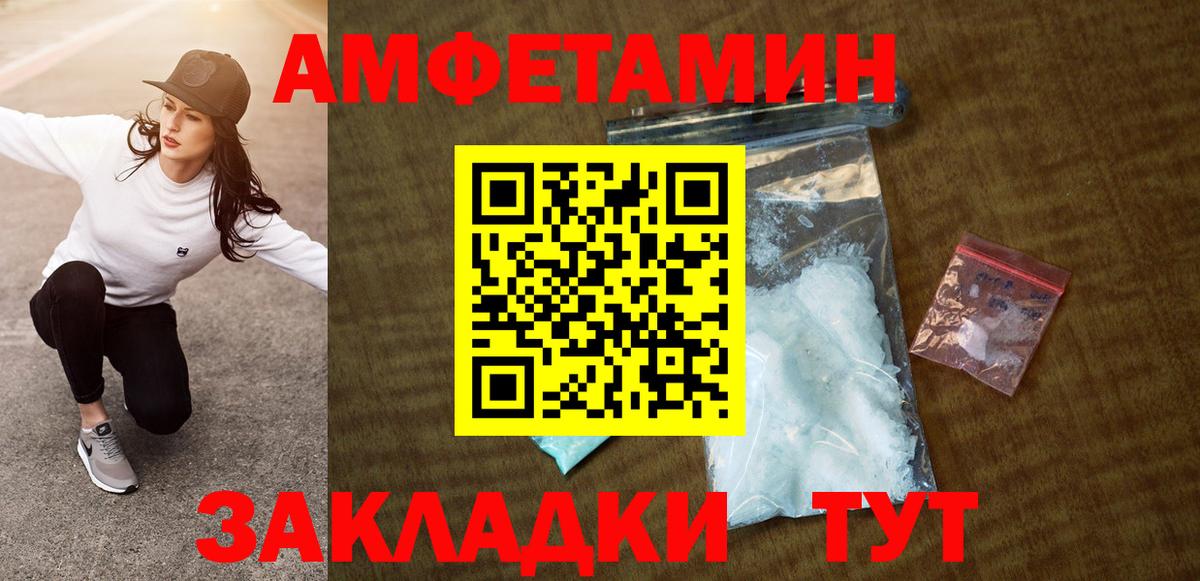 Амфетамин  АМФ 97%  Amphetamine  Лобня  Вход с VPN 
