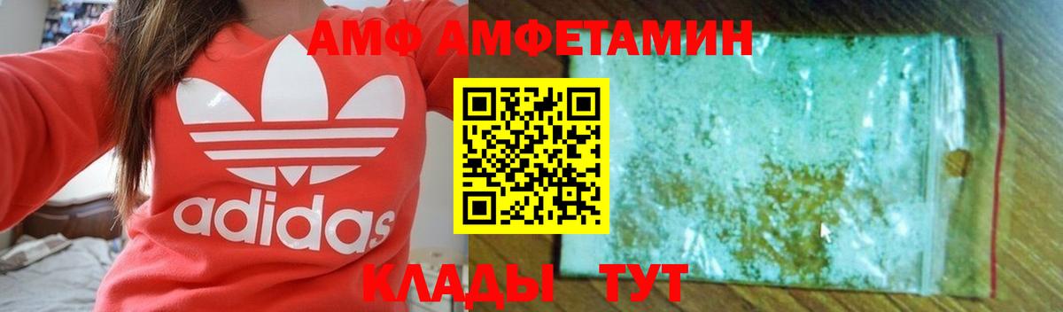 АМФ 98% Лобня