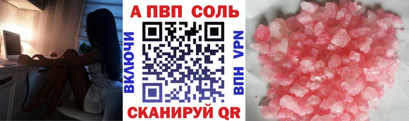 это клад  Лобня  A-PVP Crystall 
