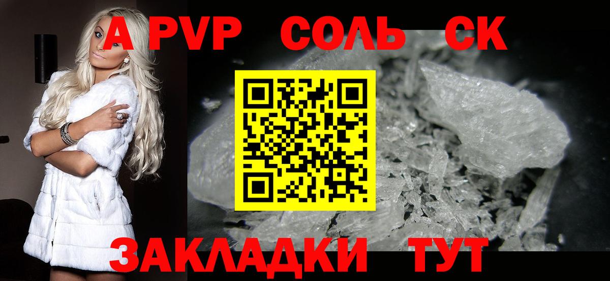 Лобня  A-PVP кристаллы  Вход с VPN 
