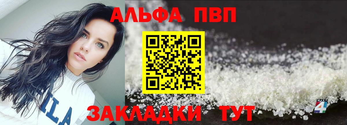 дарнет шоп  Alpha-PVP крисы CK  А ПВП  Alfa_PVP VHQ  Лобня  Alpha-PVP СК КРИС 