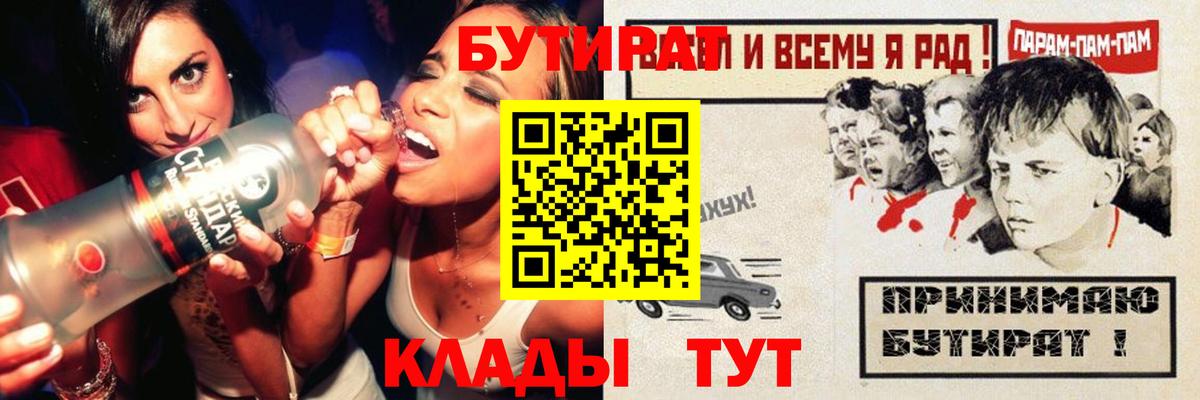 БУТИРАТ бутандиол Лобня