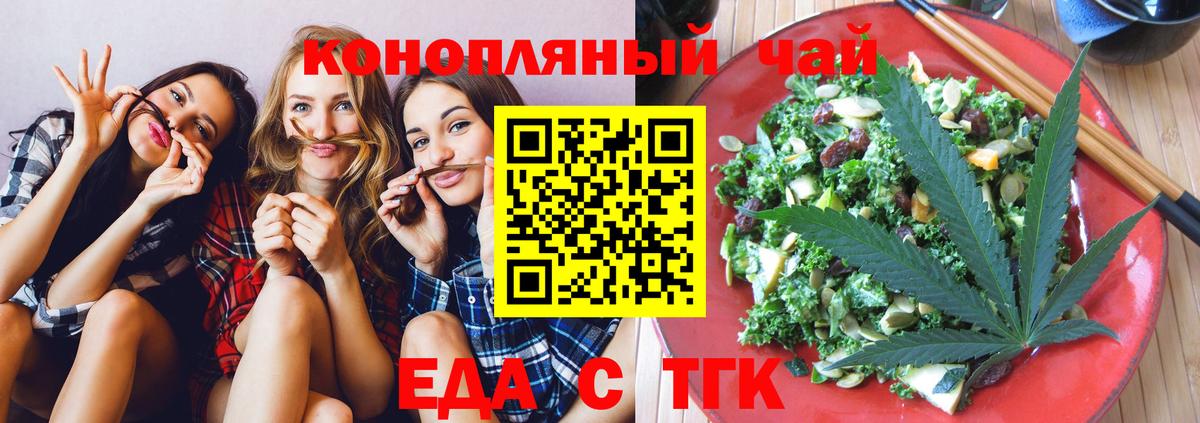 Canna-Cookies конопля  Вход с VPN  Лобня 