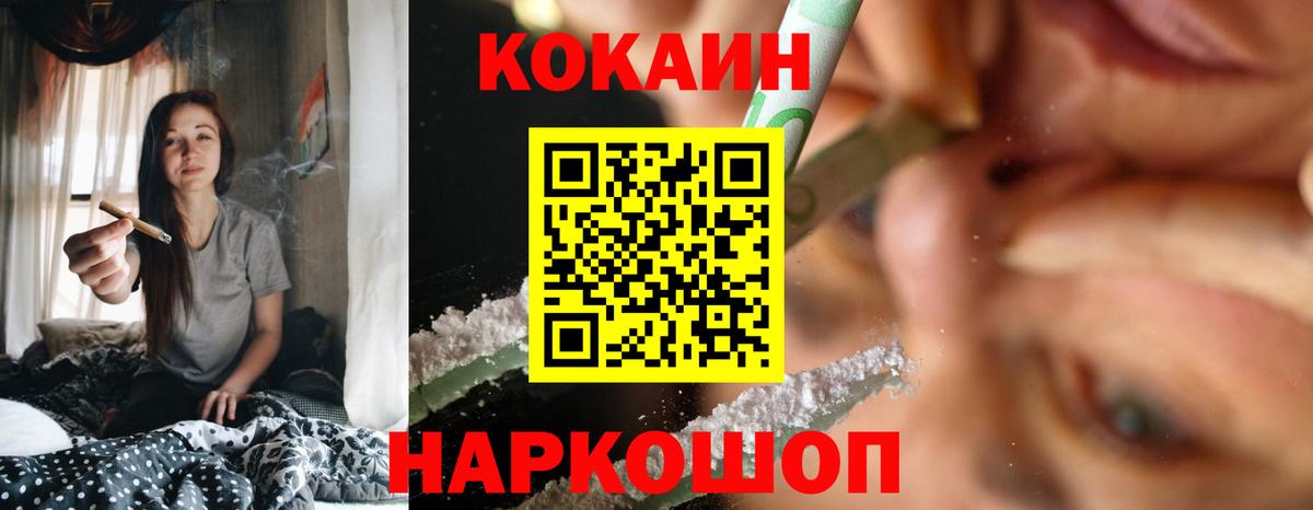 COCAIN Fish Scale  Cocaine  Лобня  Вход с VPN 