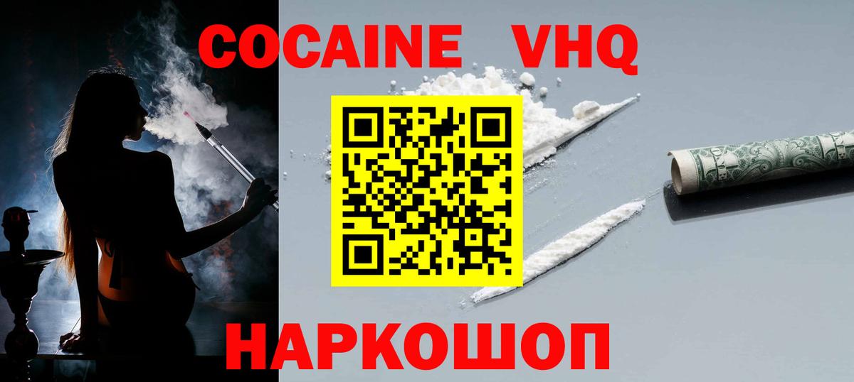 КОКАИН Fish Scale Лобня