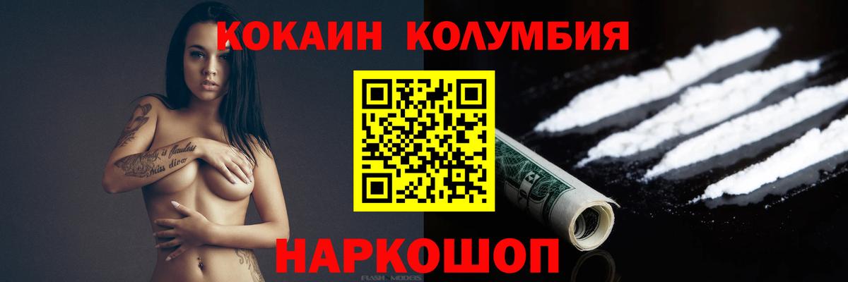 Кокаин Эквадор  КОКАИН Колумбийский  Лобня 