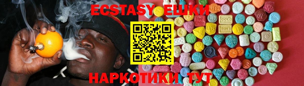 Ecstasy mix  Ecstasy  ссылка на мегу ONION  Ecstasy ешки  Вход с VPN  Лобня 