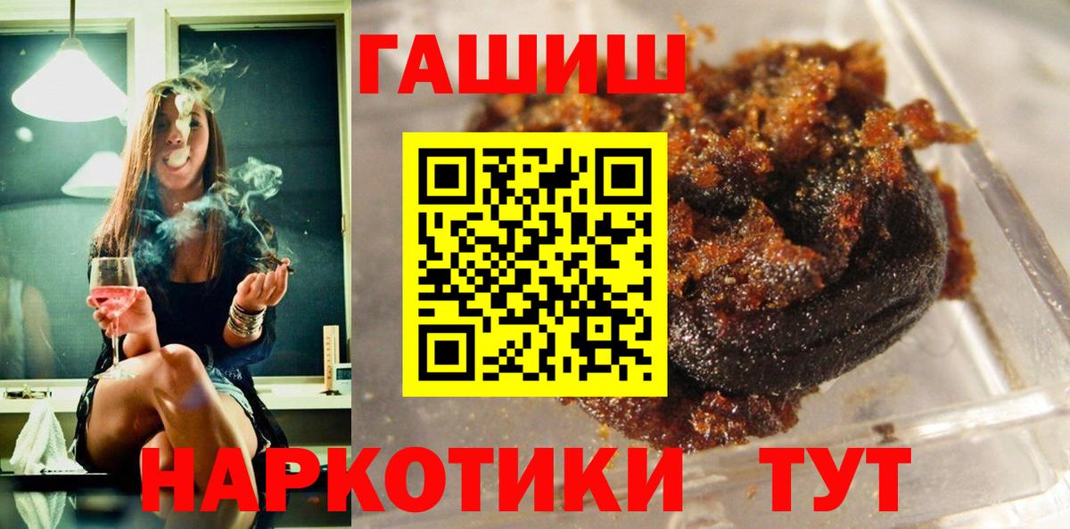 Гашиш hashish Лобня