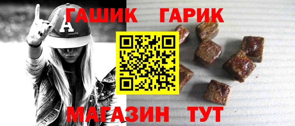 ГАШИШ  ГАШ Premium  Лобня  Вход с VPN  ГАШИШ 40% ТГК 