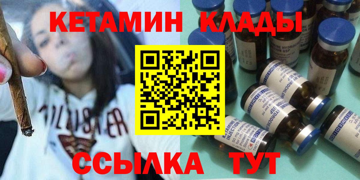 дарк нет формула  Кетамин ketamine  Вход с VPN  Лобня 