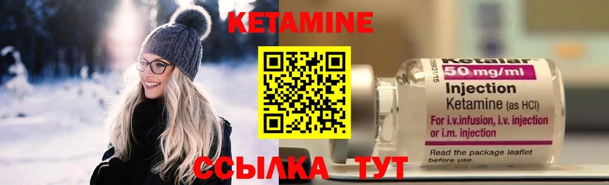 КЕТАМИН VHQ  КЕТАМИН VHQ  Лобня 