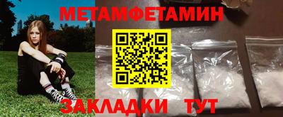 первитин Гай