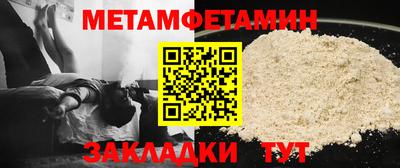 первитин Гай