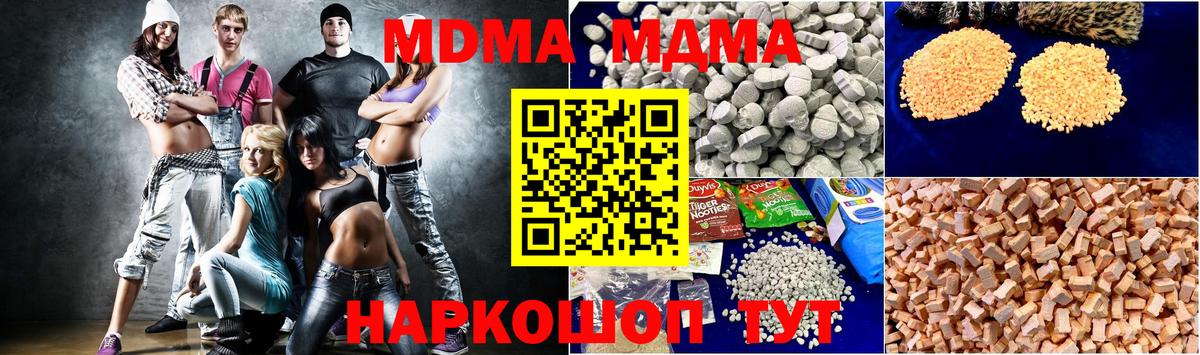 МДМА молли Лобня