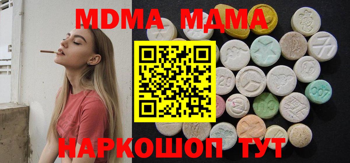 Лобня  MDMA молли  МДМА молли  Вход с VPN 