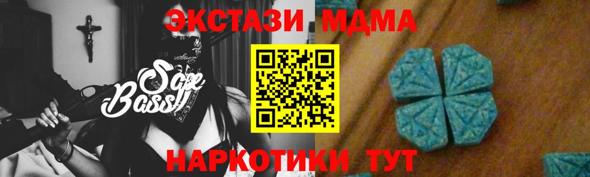 MDMA кристаллы  Лобня  МДМА  MDMA Molly 