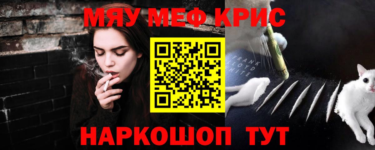 Меф  Лобня