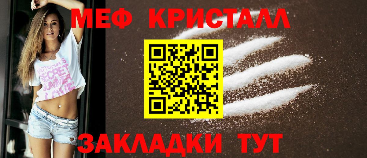 Меф кристаллы  МЕФ VHQ  Мефедрон  Меф  Лобня  Вход с VPN 