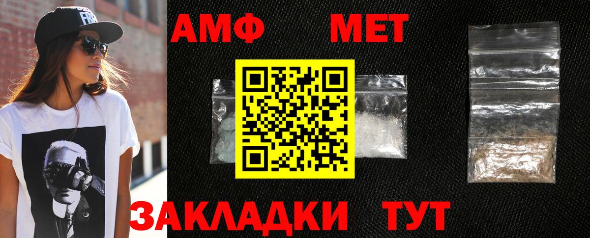 МЕТАМФЕТАМИН мет Лобня