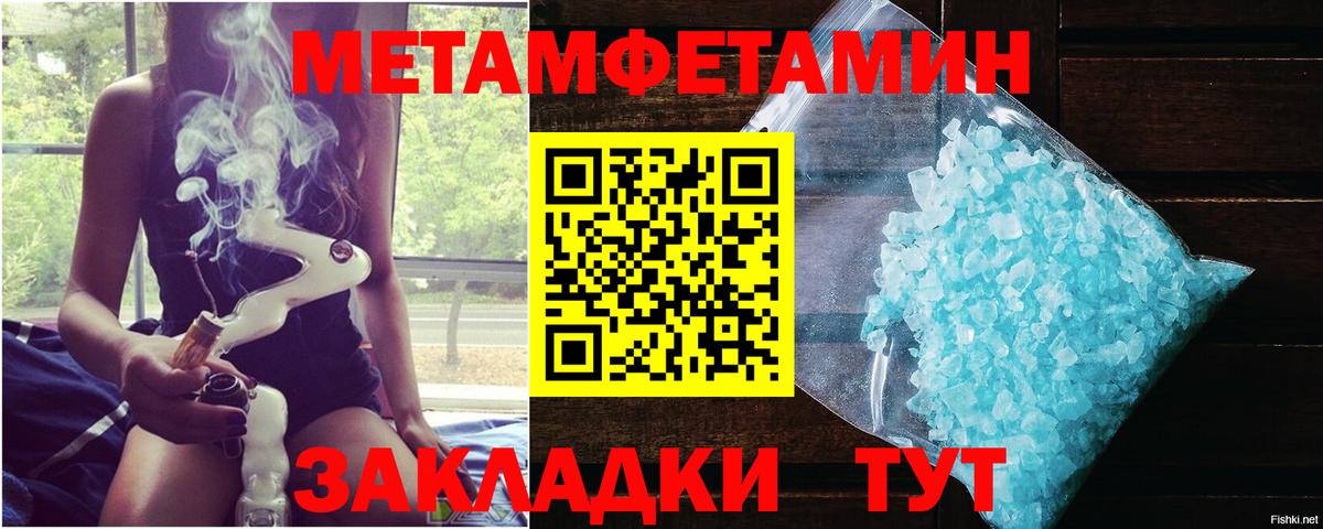 Первитин пудра  Вход с VPN  Лобня  Первитин пудра 