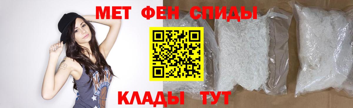 Метамфетамин пудра Лобня