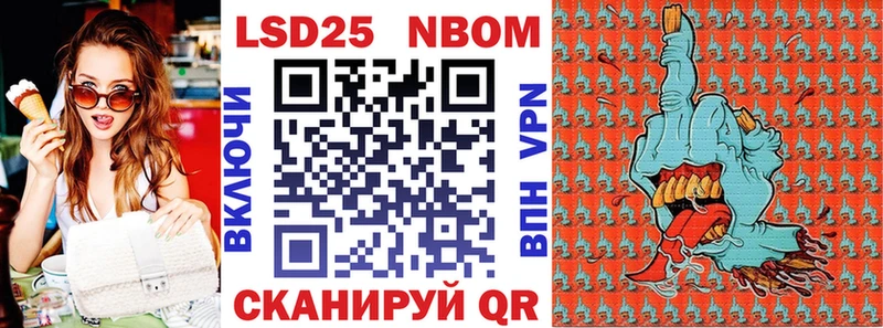 Марки NBOMe 1,8мг  купить наркотик  Лобня 