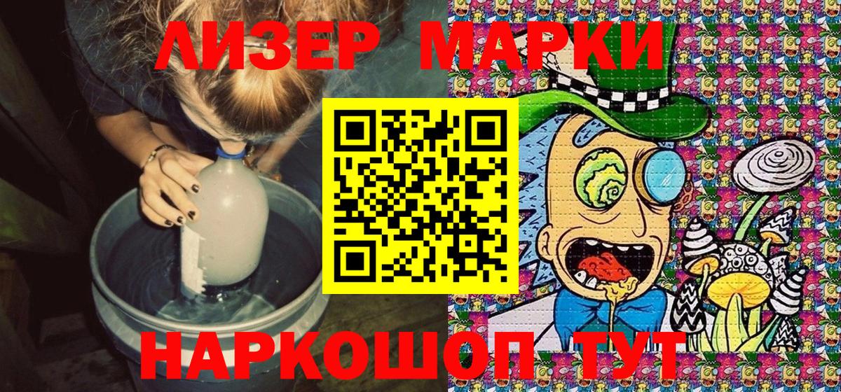 Марки NBOMe 1,8мг Лобня