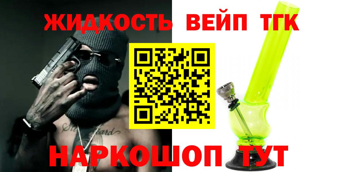ТГК гашишное масло  Дистиллят ТГК вейп с тгк  Лобня  Вход с VPN 