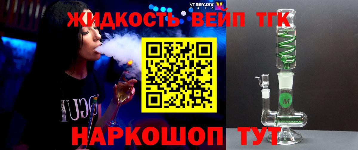 Дистиллят ТГК Wax Лобня