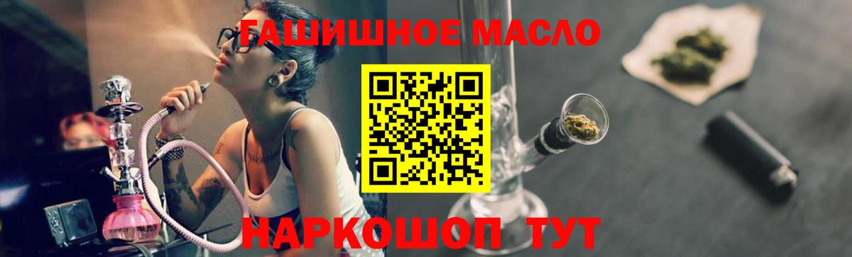 ТГК гашишное масло  Лобня 