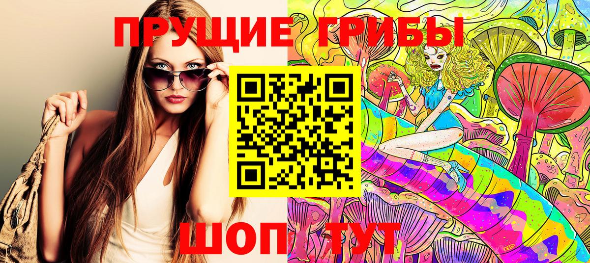 Псилоцибиновые грибы Magic Shrooms Лобня